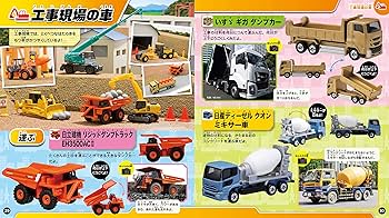 多美車大全集 トミカ大全集 洋書/多美車大全集 The Complete World of Tomy Diecast トミカ